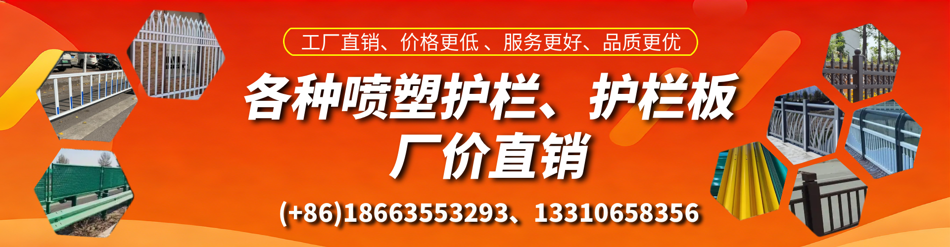 郑州喷塑护栏_喷塑护栏板_喷塑围栏生产厂家